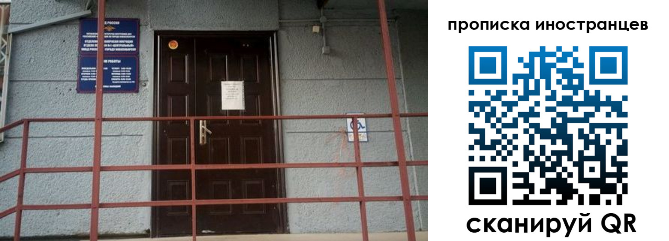 прописка для школы в Сергиевом Посаде
