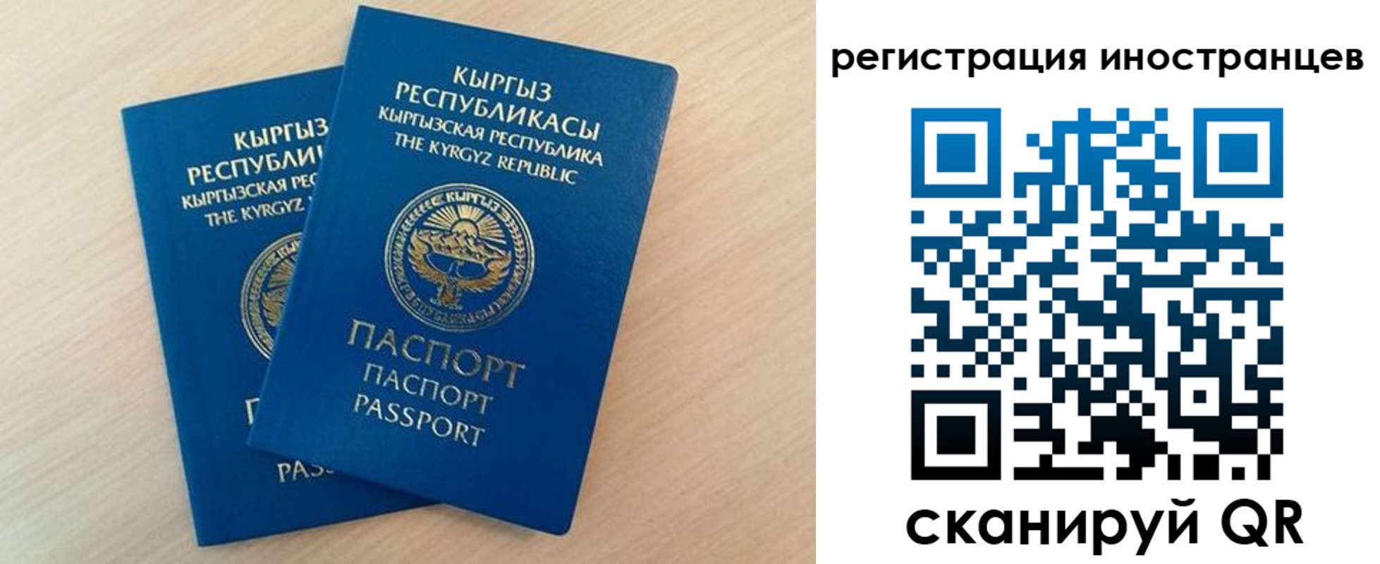 временная регистрация законно в Сергиевом Посаде