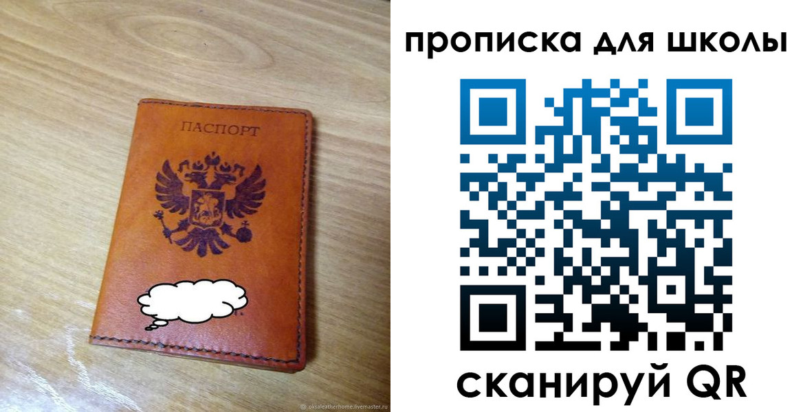 временная регистрация для школы в Сергиевом Посаде