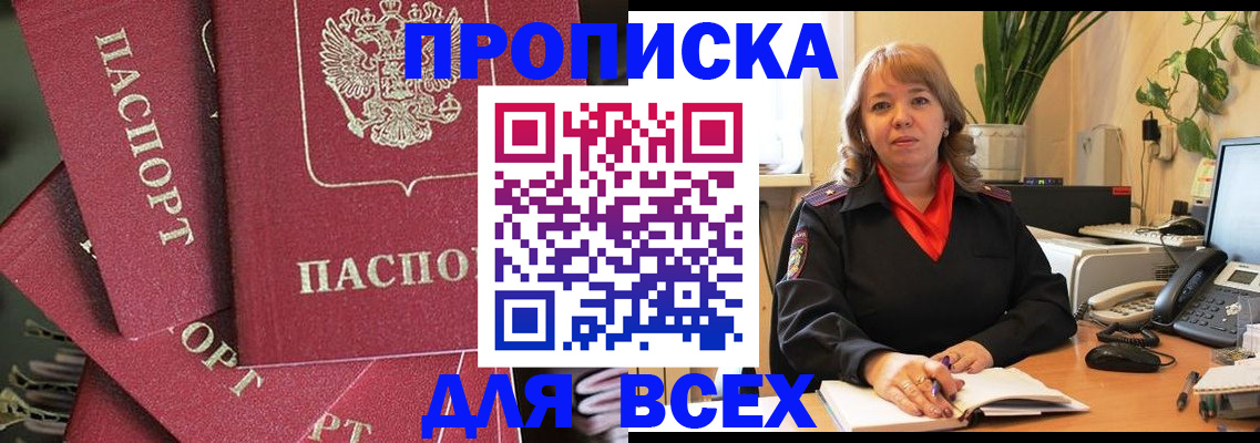 временная регистрация госуслуги в Сергиевом Посаде