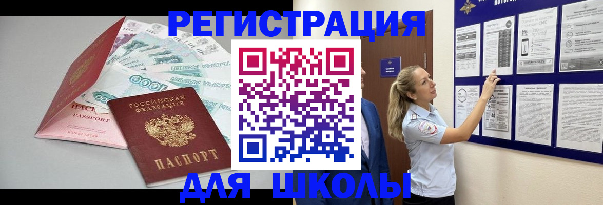 регистрация для дет. сада в Сергиевом Посаде