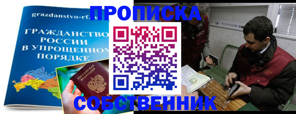 пропишу в квартире в Сергиевом Посаде