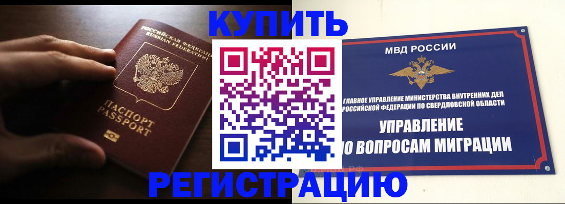 прописка от собственника в Сергиевом Посаде