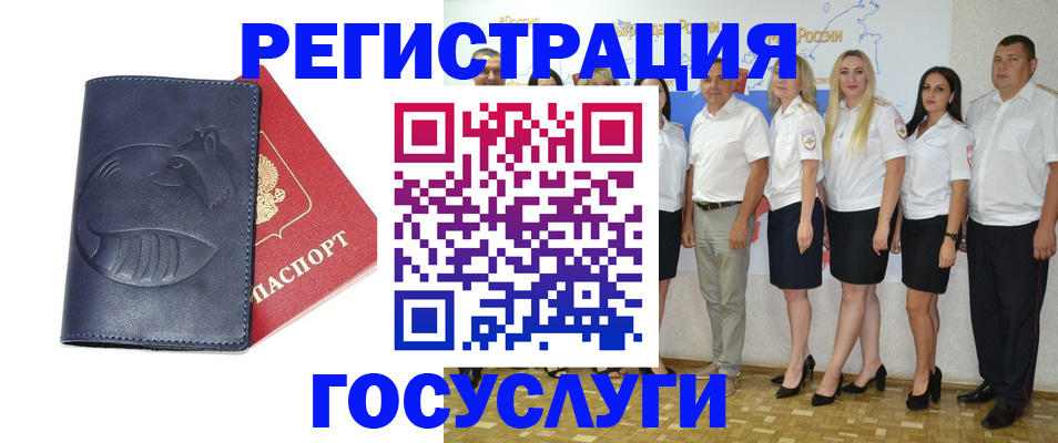временная регистрация для всех в Сергиевом Посаде