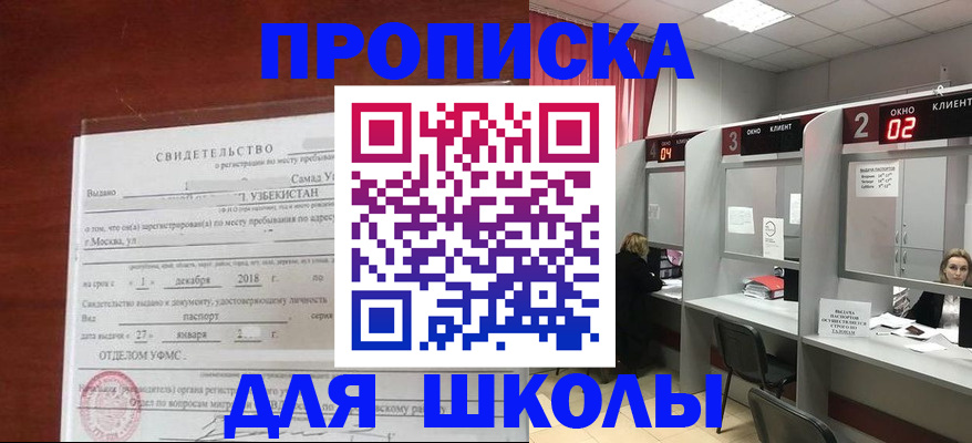 где прописаться в Сергиевом Посаде