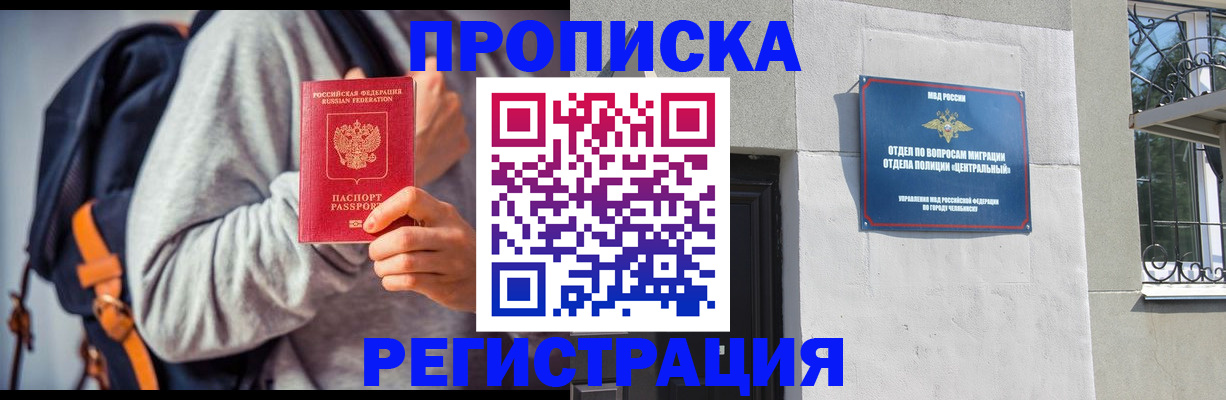 временная регистрация надежно в Сергиевом Посаде