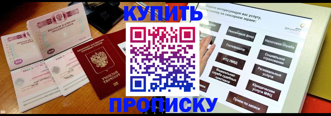 временная регистрация гарантия в Сергиевом Посаде