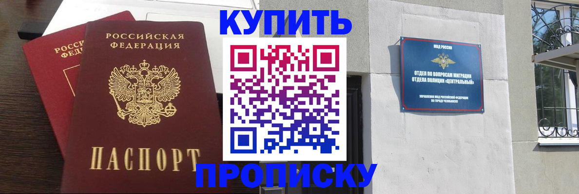 временная регистрация адрес в Сергиевом Посаде